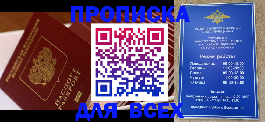 прописка ребенка в Катав-Ивановске