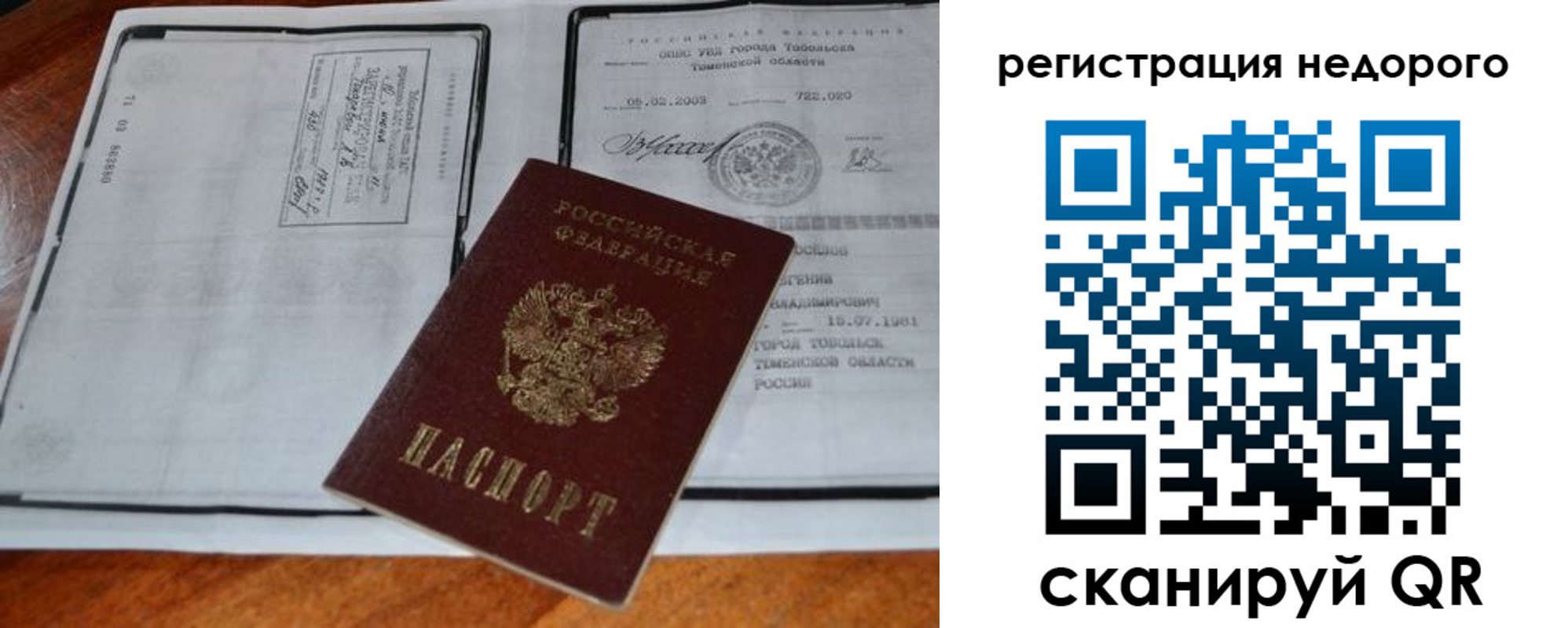 прописка иностранных граждан в Катав-Ивановске