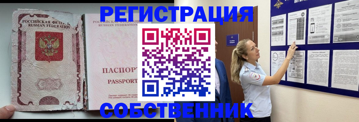 найти адрес прописки в Катав-Ивановске