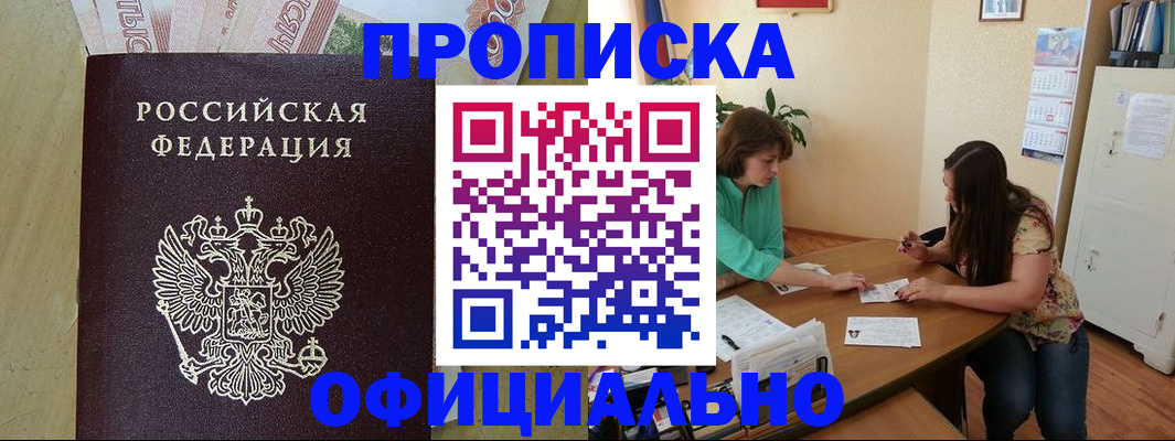 прописка иностранных граждан в Катав-Ивановске